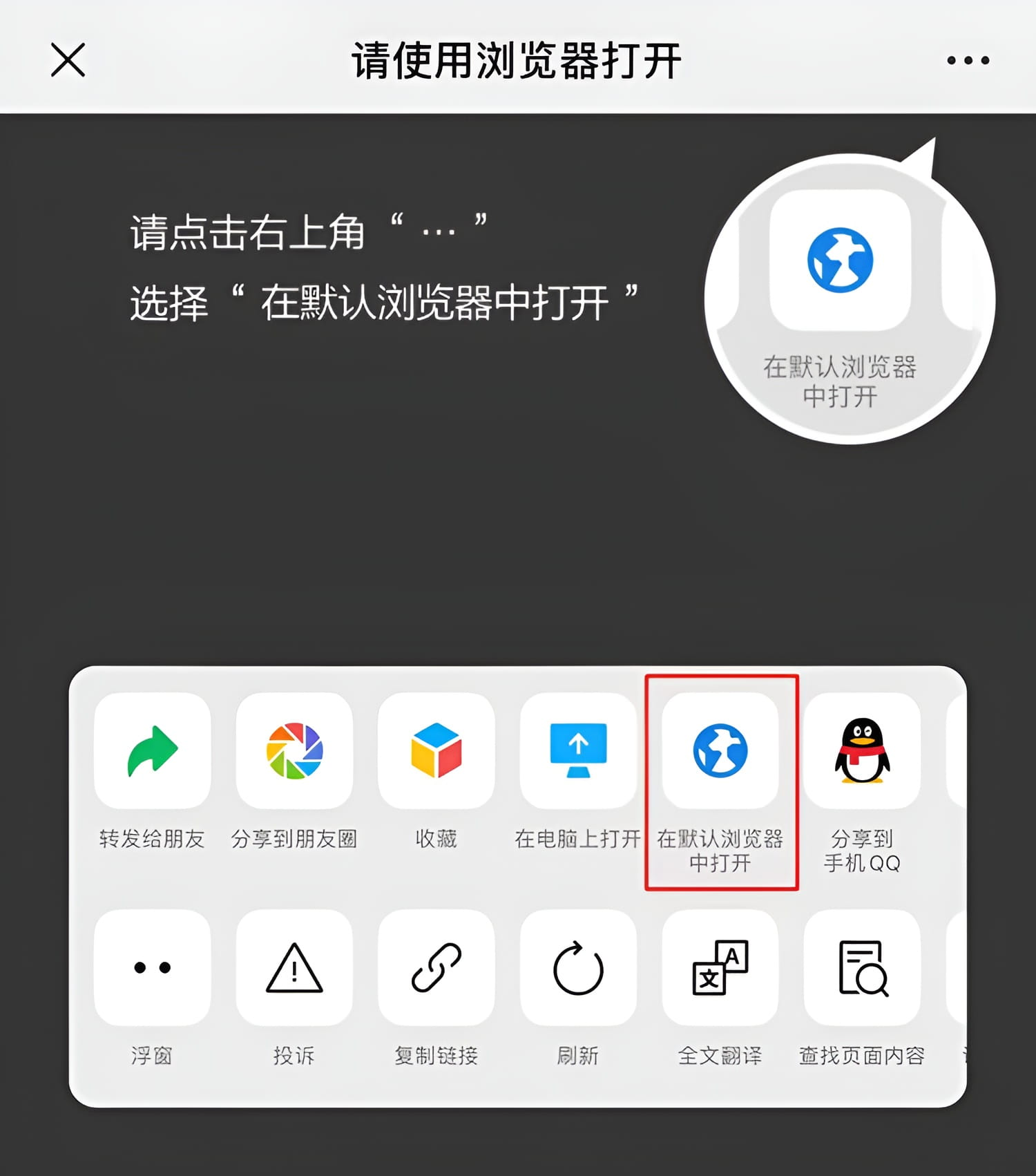 浏览器打开操作指引